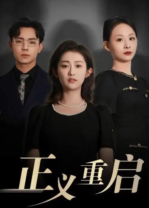 山海之间 高分电视剧全集免费观看
